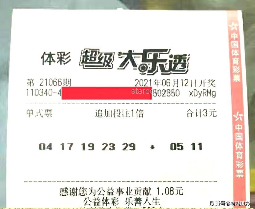 撕拉片凭什么能卖到300多一张？揭开其背后的价值之谜